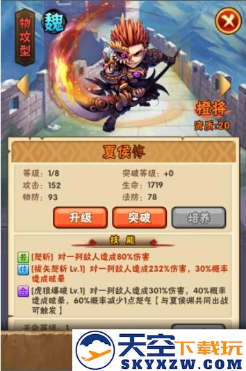 少年三国志手机版武将介绍