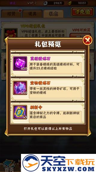 少年三国志手游攻略