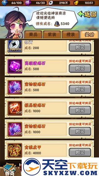 少年三国志手游攻略