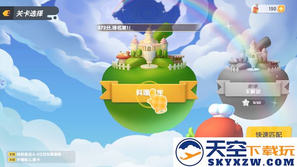 暴吵萌厨新手攻略