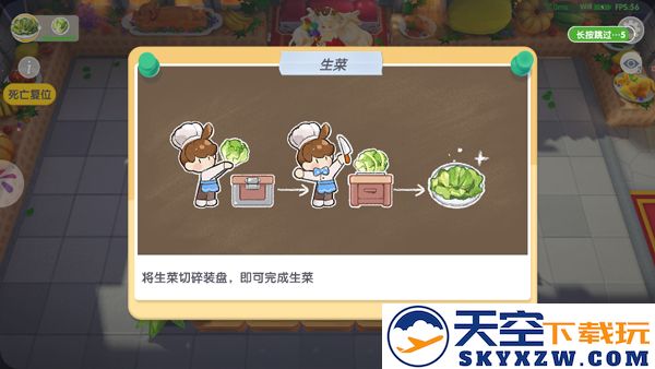 暴吵萌厨新手攻略