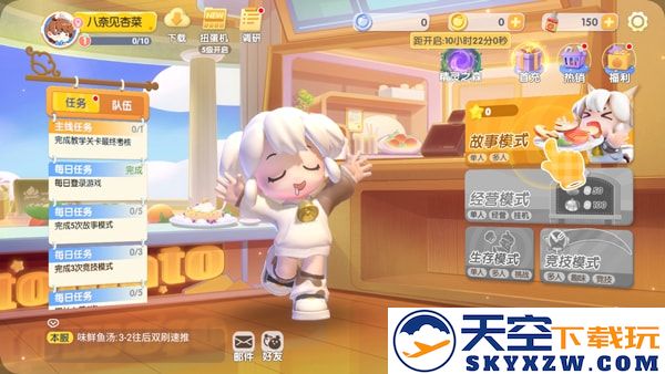 暴吵萌厨新手攻略