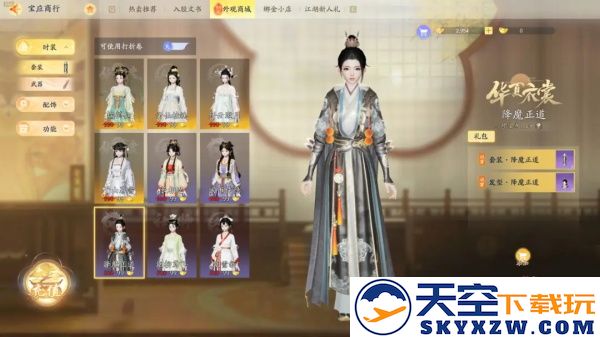 射雕手游玩法介绍