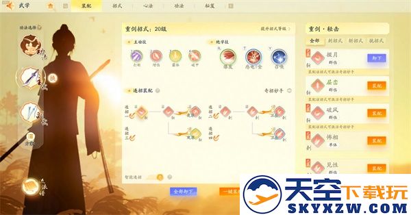 射雕手游玩法介绍