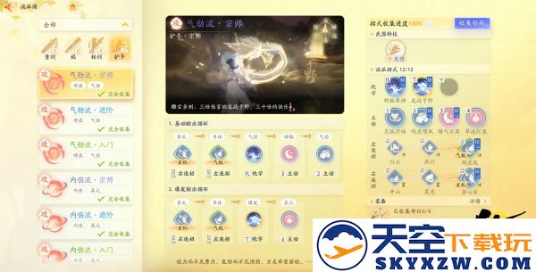 射雕手游玩法介绍