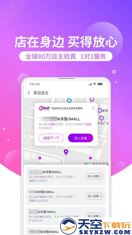 洋葱omall下载app最新版本