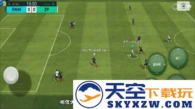 实况足球过人技巧大全