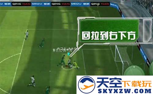 实况足球过人技巧大全