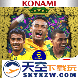 实况足球官方版