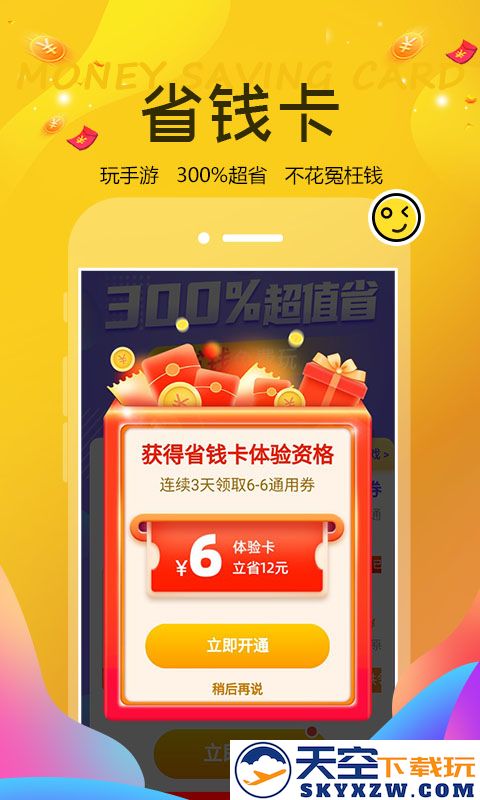 巴兔游戏福利手机版下载
