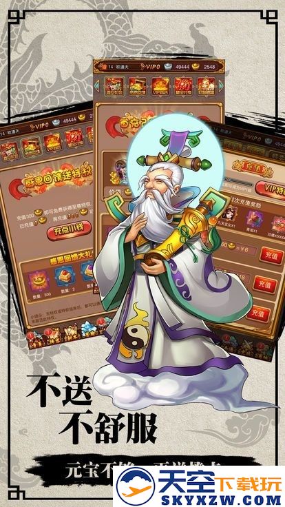 封神不演义最新版下载
