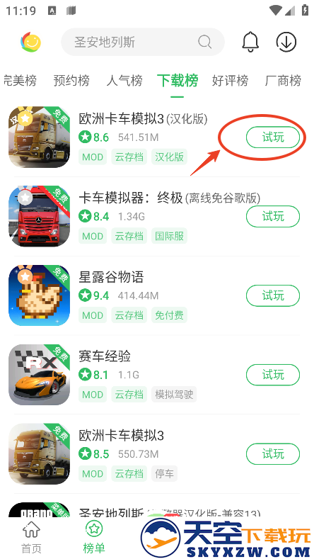 百分网游戏盒怎么免费安装