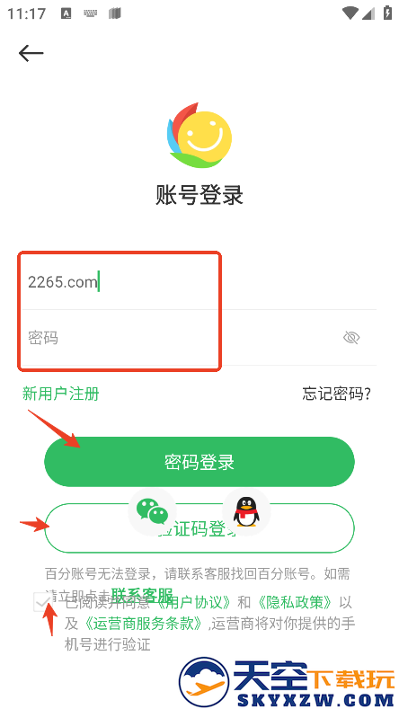 百分网游戏盒怎么登录账号