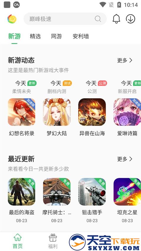 百分网游戏盒使用教程