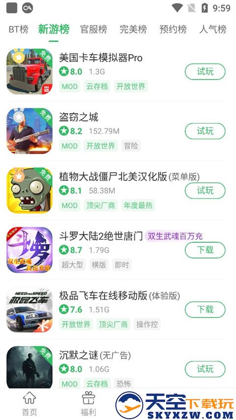 百分网游戏盒使用教程