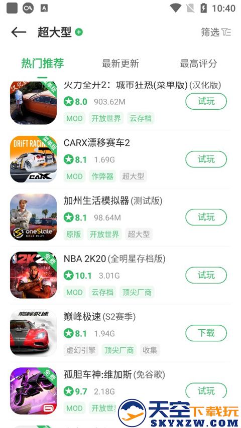 百分网游戏盒使用教程