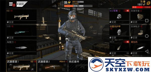 火线出击online进不去解决方法