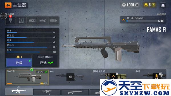 火线出击online武器获取方法