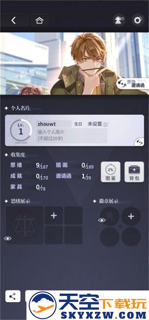 未定事件簿怎么用拜访邀请函更换背景