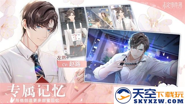 未定事件簿国际服最新版本(Tears of Themis) v4.8.1 安卓版 3