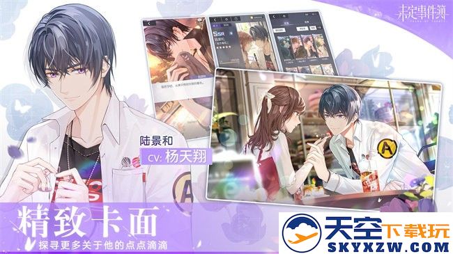 未定事件簿国际服最新版本(Tears of Themis) v4.8.1 安卓版 2