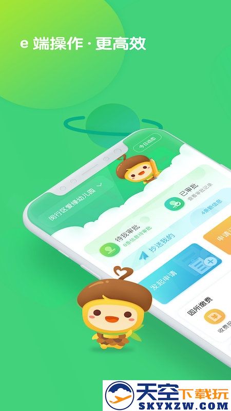 松果园丁app v6.2.2 安卓版 0