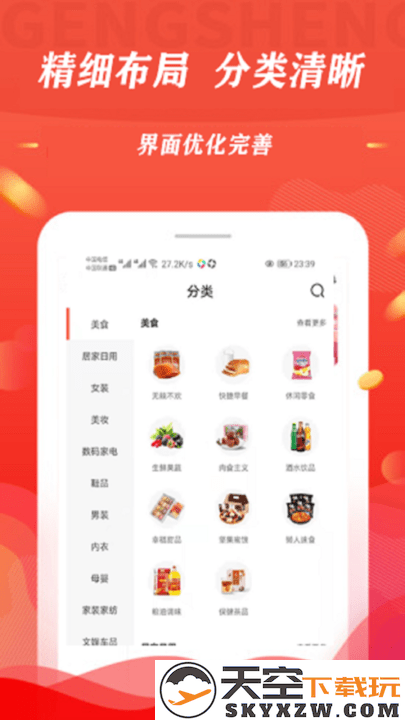 淘线报官方版下载
