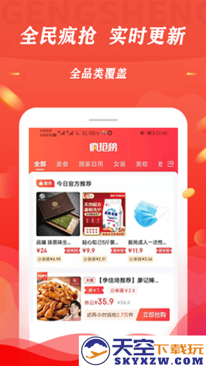 淘线报app v1.3.3 安卓版 1