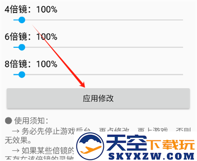 陀螺仪超频助手怎么用