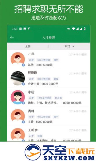 猪邦忙官方版 v4.4.5 安卓版 0