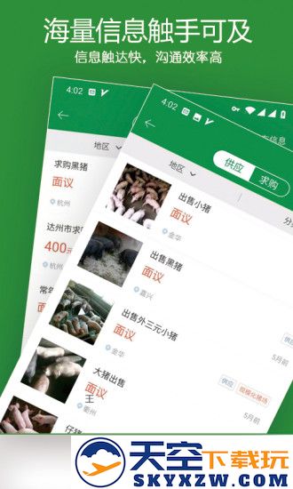 猪邦忙官方版 v4.4.5 安卓版 1