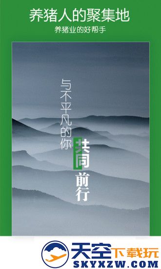 猪邦忙官方版 v4.4.5 安卓版 3
