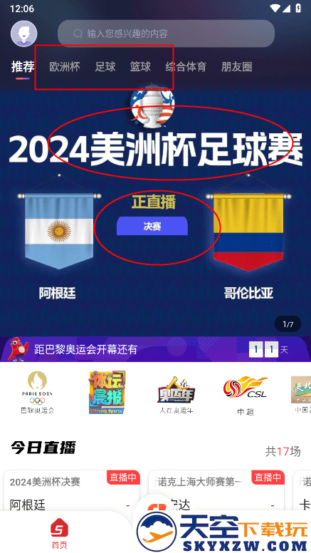 cctv5在线直播观看教程
