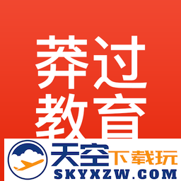 莽过教育官方版