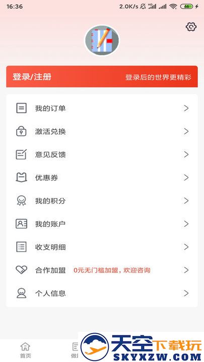 莽过教育app下载