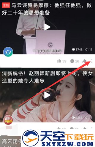 好看视频怎么下载视频