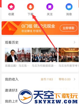 好看视频怎么下载视频