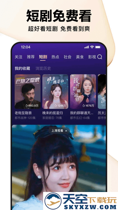好看视频app官方 v7.82.0.10 安卓手机版 0