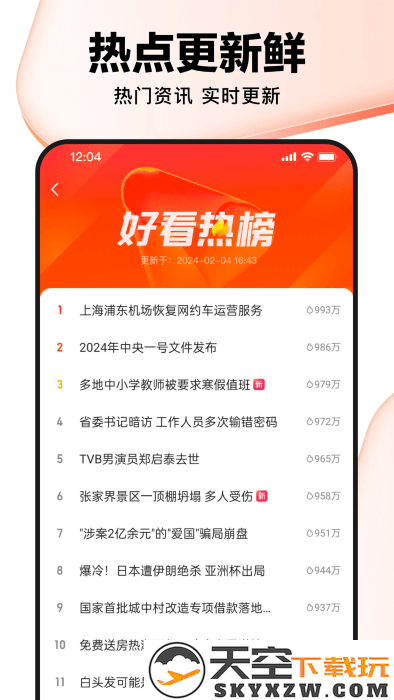 好看视频app官方 v7.82.0.10 安卓手机版 1