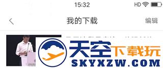 好看视频怎么下载视频