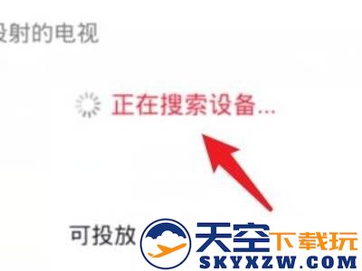 央视频投屏教程