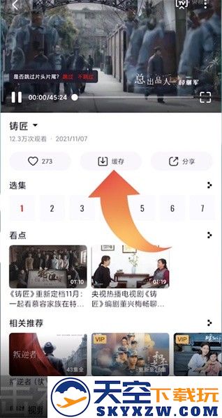 央视频缓存视频教程