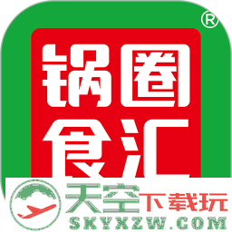 锅圈食汇软件