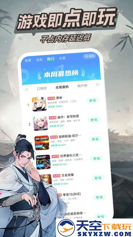 咪咕快游app官方版 v4.17.1.1 安卓最新版本 2