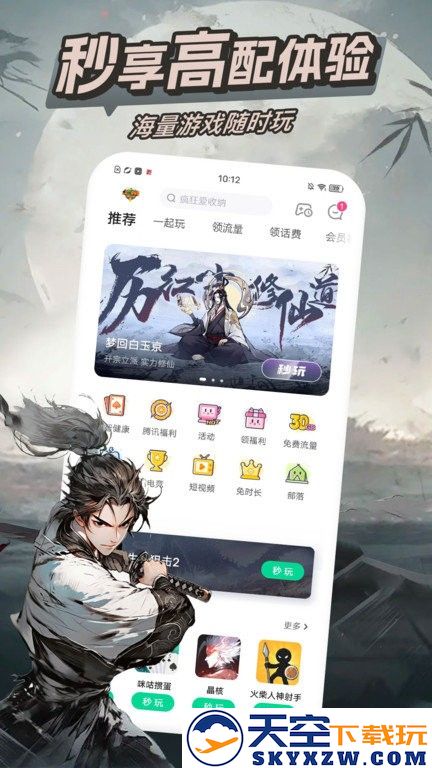 咪咕快游app官方版 v4.17.1.1 安卓最新版本 0