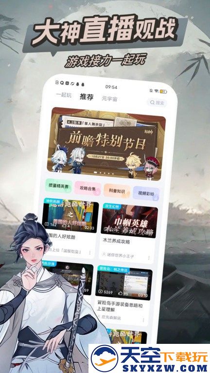 咪咕快游app官方版 v4.17.1.1 安卓最新版本 3