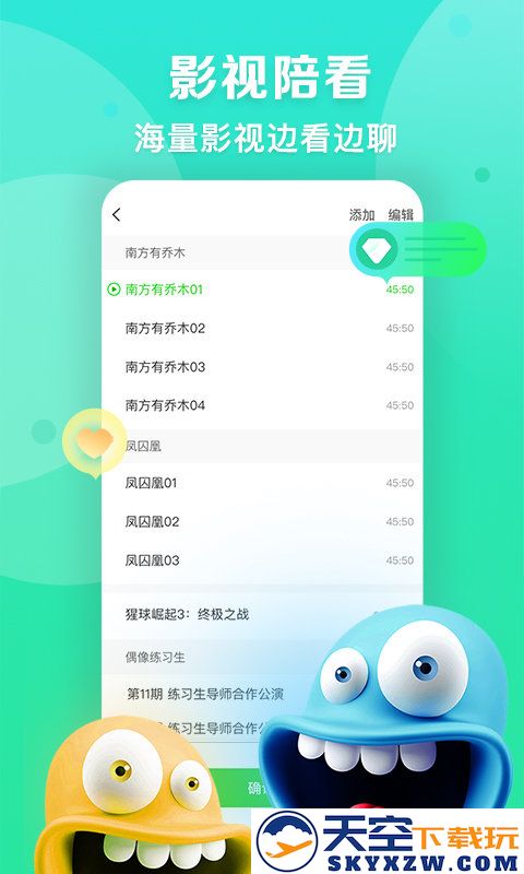 爱奇艺播播机软件 v9.5.3 安卓官方版 0
