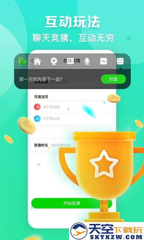 爱奇艺播播机软件 v9.5.3 安卓官方版 2