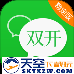 微信双开免费版