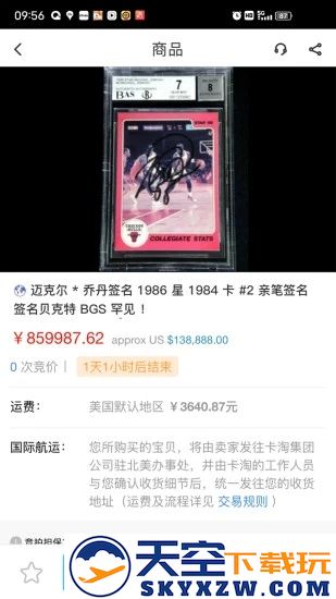 卡淘app下载官方版
